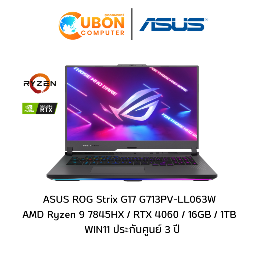 ASUS ROG Strix G17 G713PV-LL063W NOTEBOOK(โน๊ตบุ๊ค) Ryzen 9 7845HX / RTX 4060 / 16GB / 1TB / WIN11 ป