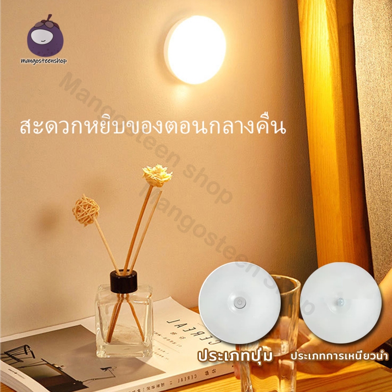 ไฟหัวเตียง ไฟติดผนังแบบไร้สาย ไฟLED ติดตู้เสื้อผ้า led เซนเซอร์ โคมไฟหัวเตียง แสงกลางคืน แบบพกพา