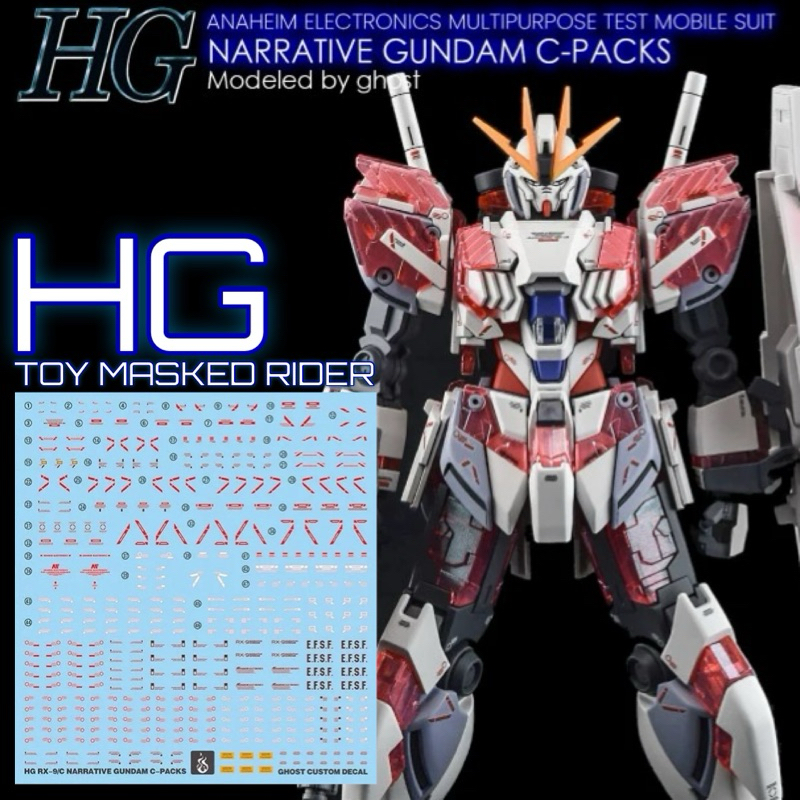 ดีคอลน้ำ GHOST HGUC DECAL HG 1/144 RX-9/C NARRATIVE GUNDAM C-PACKS เรืองแสงแบล็คไลท์