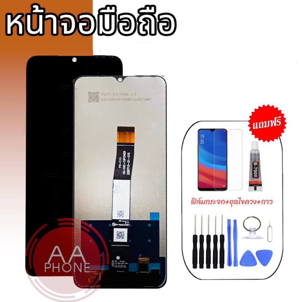 หน้าจอRedmi10C LCD Redmi10C หน้าจอ+ทัชสกรีน งานแท้