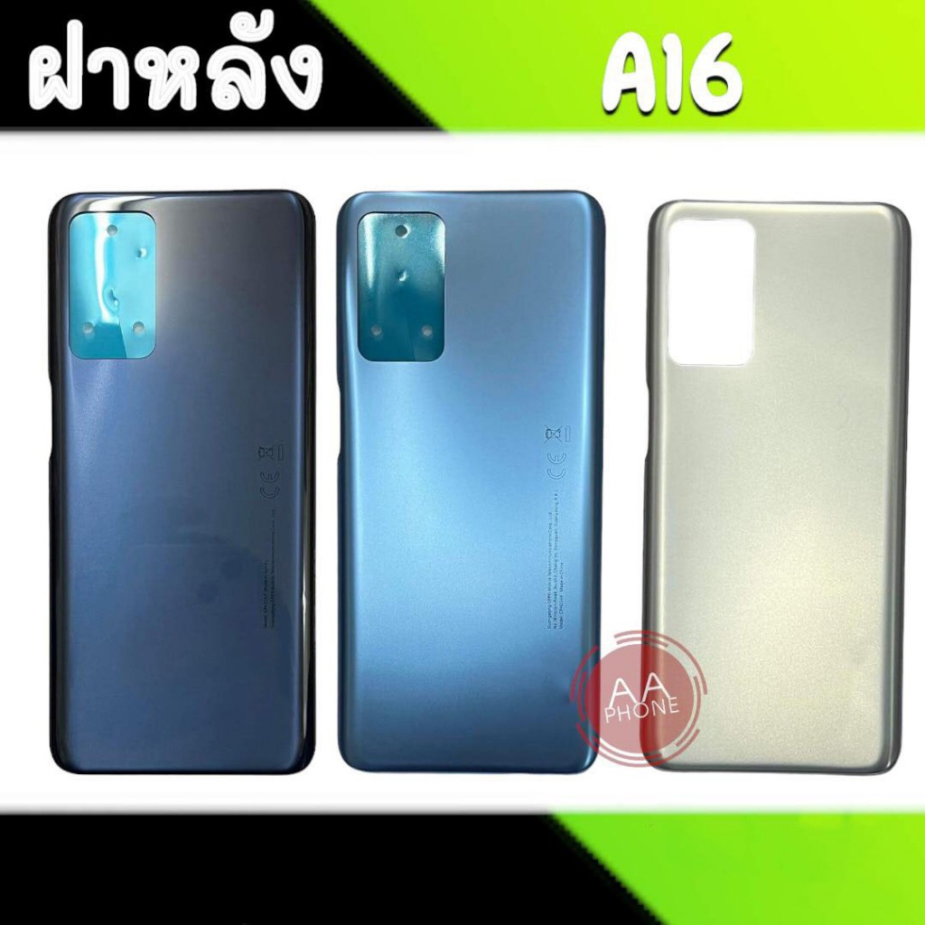 ฝาหลัง A16 ฝาหลัง A16 Back cover A16 อะไหล่มือถือ