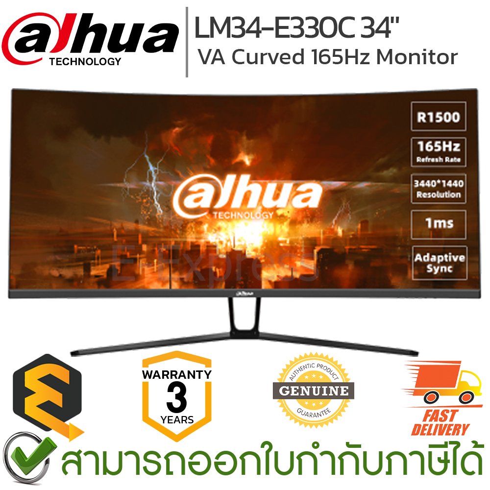 Dahua LM34-E330C 34" VA Curved 165Hz Monitor จอมอนิเตอร์ ของแท้ ประกันศูนย์ 3ปี