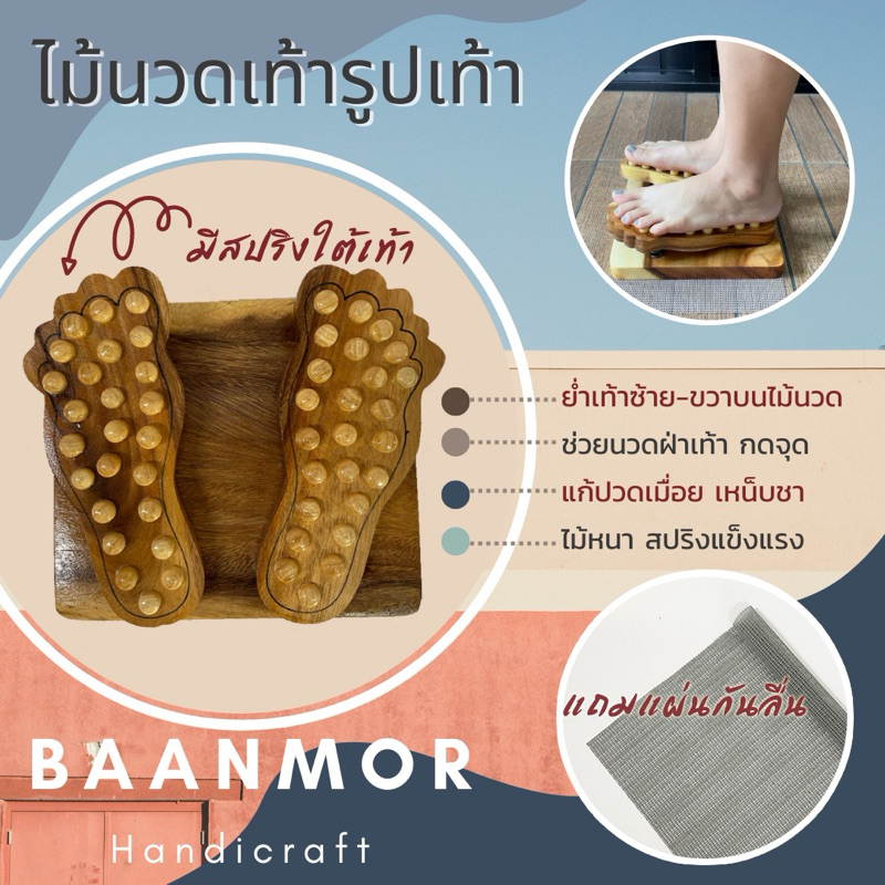 ไม้นวดเท้า‼️แถมแผ่นกันลื่น ✅ ไม้นวดเท้าแบบสปริงรูปเท้า ไม้นวดกดจุด แก้ปวดเมื่อย คลายเส้น