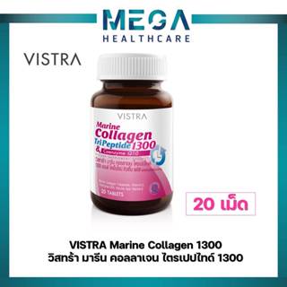 VISTRA Marine Collagen 1300 ผลิตภัณฑ์เสริมอาหาร 20 tablets