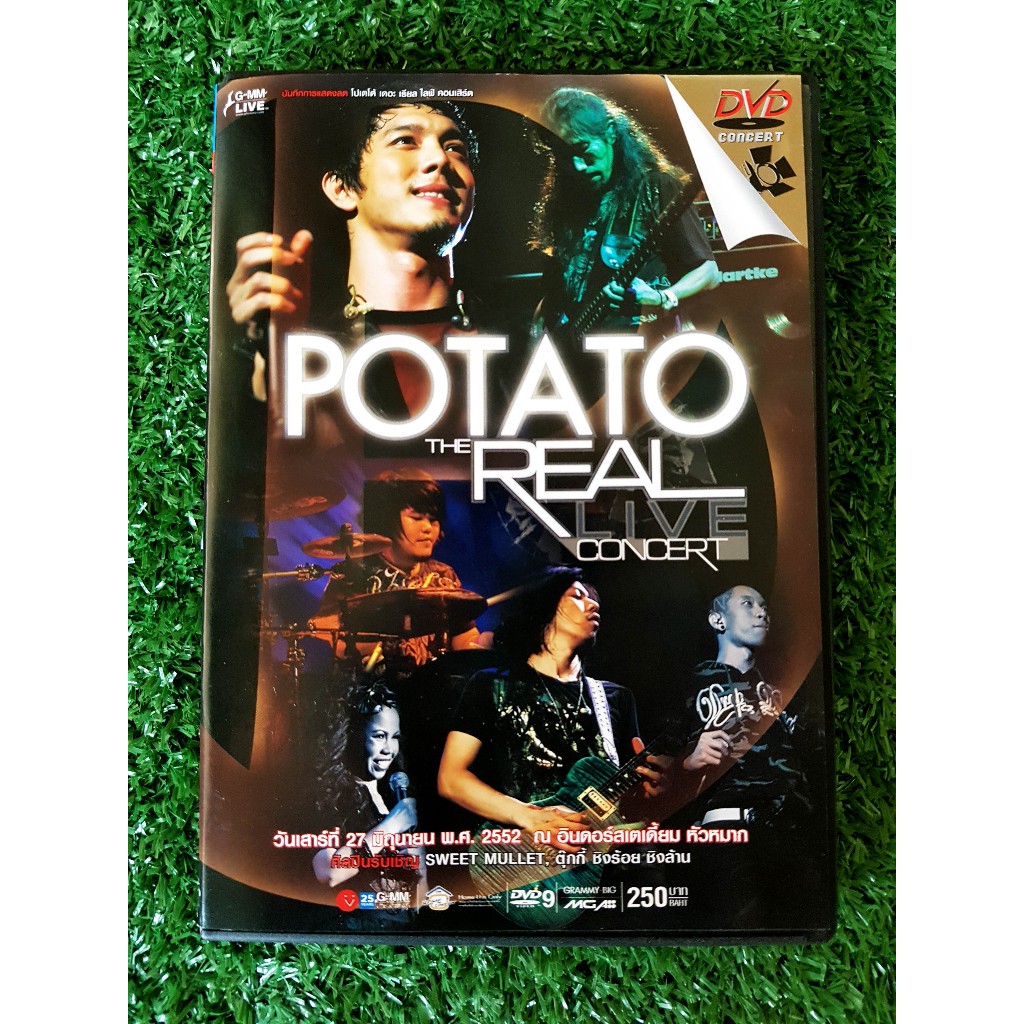 DVD คอนเสิร์ต Potato The Real Live Concert (วงโปเตโต้) แขกรับเชิญ วง Sweet Mullet