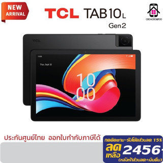 แท็บเล็ต TCL Tab 10L Gen 2 Wi-Fi/LTE  (3+32GB) Black หน้าจอ10.1" กล้อง2MP แบต6,000mAh. ประกันศูนย์1ปี