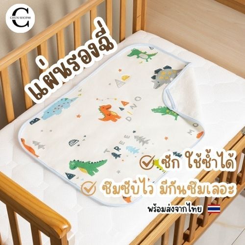 👶แผ่นรองฉี่เด็ก👶 แผ่นรองฉี่ทารก ซักใช้ซ้ำได้ ซึมซับเร็ว  ป้องกันการรั่วซึม