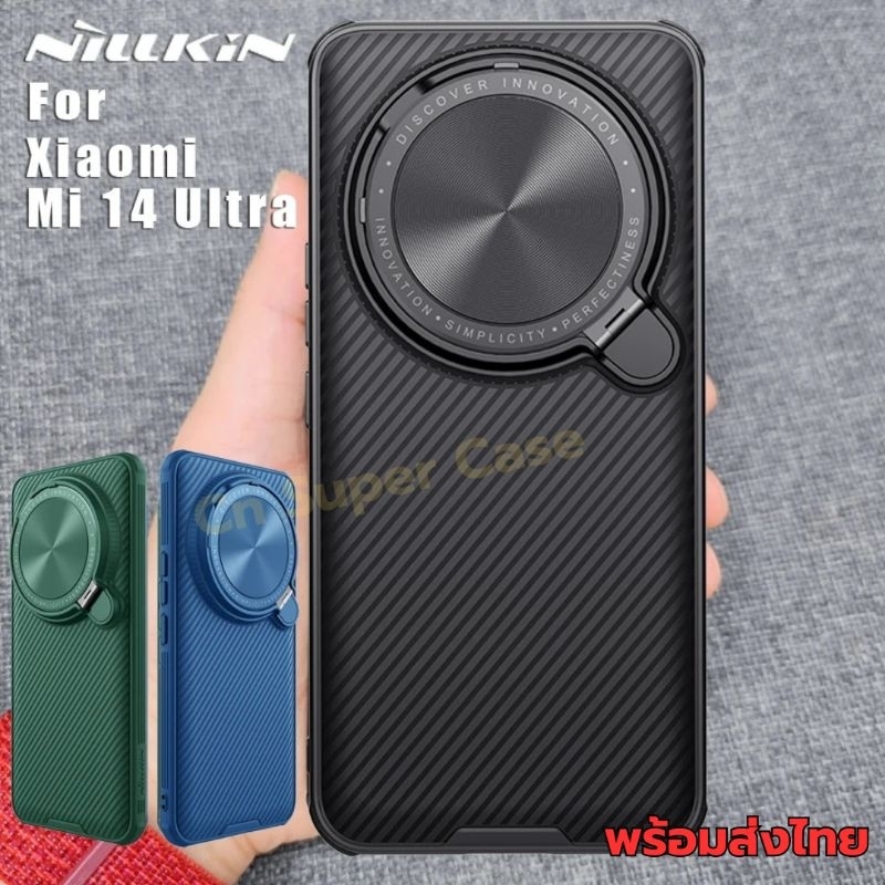 NILLKIN เคส ใช้สำหรับ Xiaomi 14 Ultra/Mi 14 Ultra รุ่น CamShield Prop Case เคสกันกระแทก เปิด-ปิด เลนส์กล้อง พร้อมส่งไทย