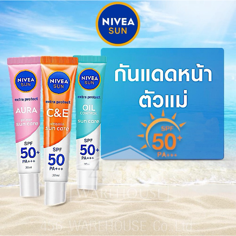 กันแดดผิวหน้า Nivea Sun Serum ขนาด 50ml.