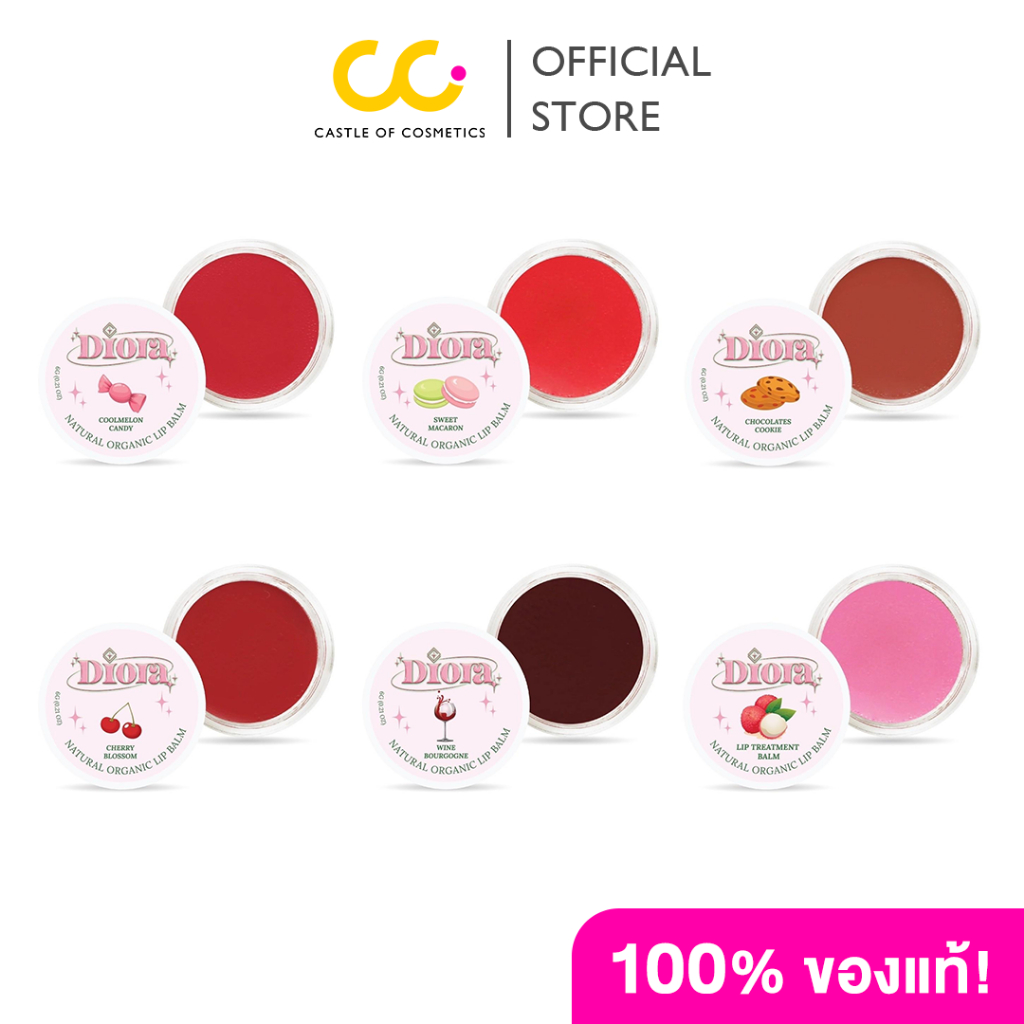 Diora Organic Lip Balm ดิออร่า ออร์แกนิค ลิปบาล์ม