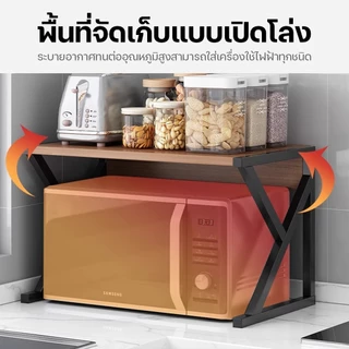 ชั้นวางของในครัว ชั้นวางไมโครเวฟ ชั้นวางของเตาอบ เสริมพื้นที่ในห้องครัวให้ครัวเป็นระเบียบยิ่งขึ้น แข็งแรงทนทาน