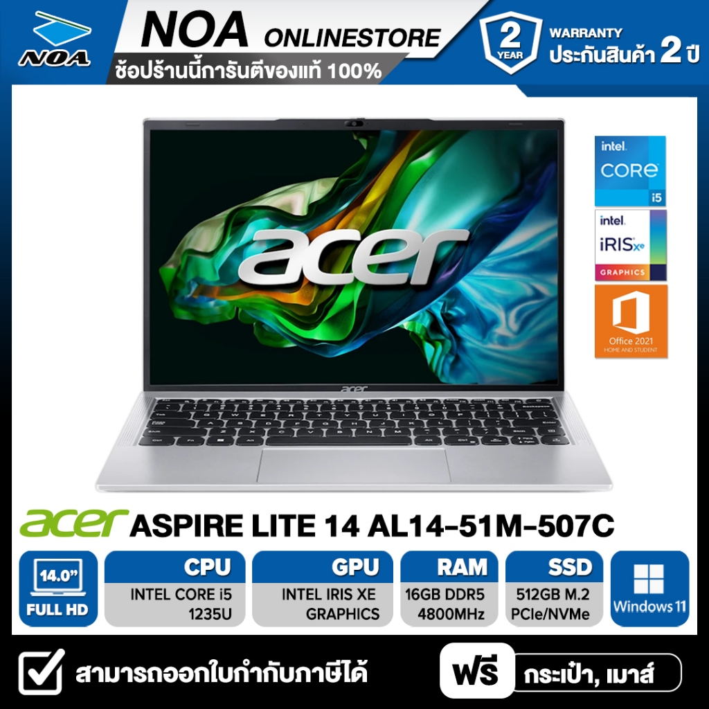 NOTEBOOK (โน๊ตบุ๊ค) ACER ASPIRE LITE AL14-51M-507C 14.0" FHD/CORE i5-1235U/16GB/SSD 512GB/WINDOWS 11+MS OFFICE รับประกัน
