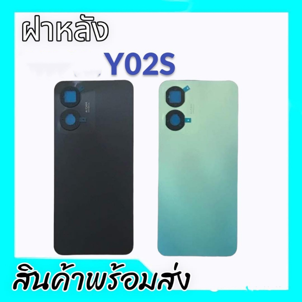 ฝาหลังY02s, F/L Y02S กาบหลังY02s **สินค้าพร้อมส่ง อะไหล่มือถือ