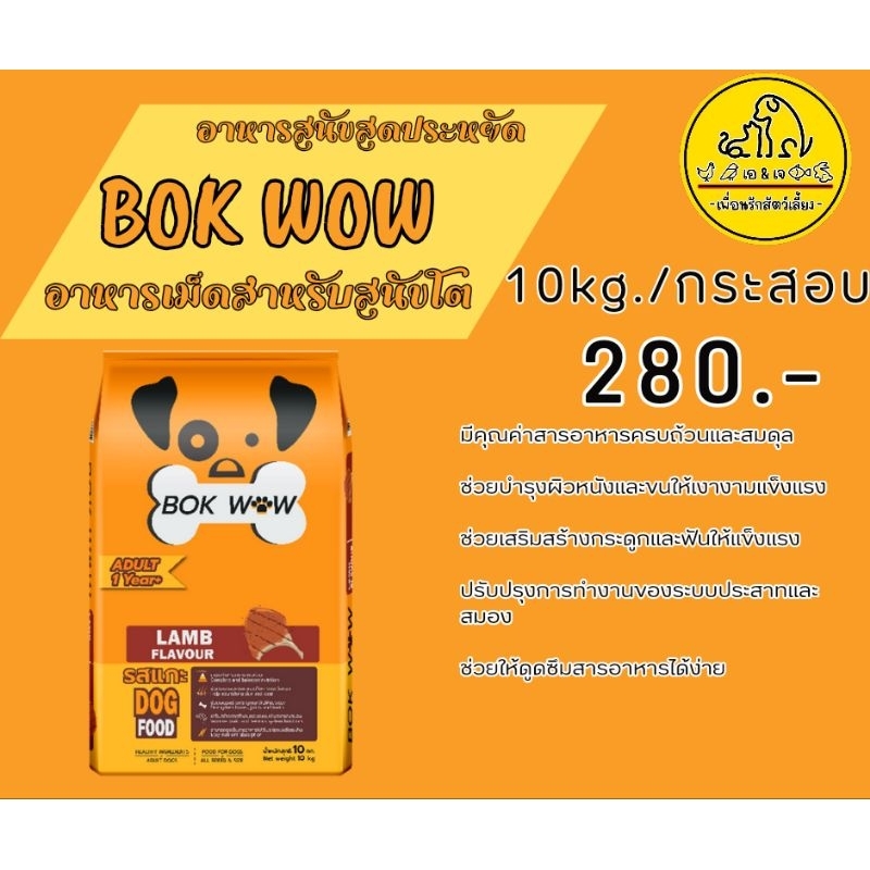 อาหารสุนัข 10-20กิโล