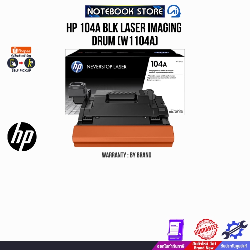 HP 104A BLK LASER IMAGING DRUM (W1104A)