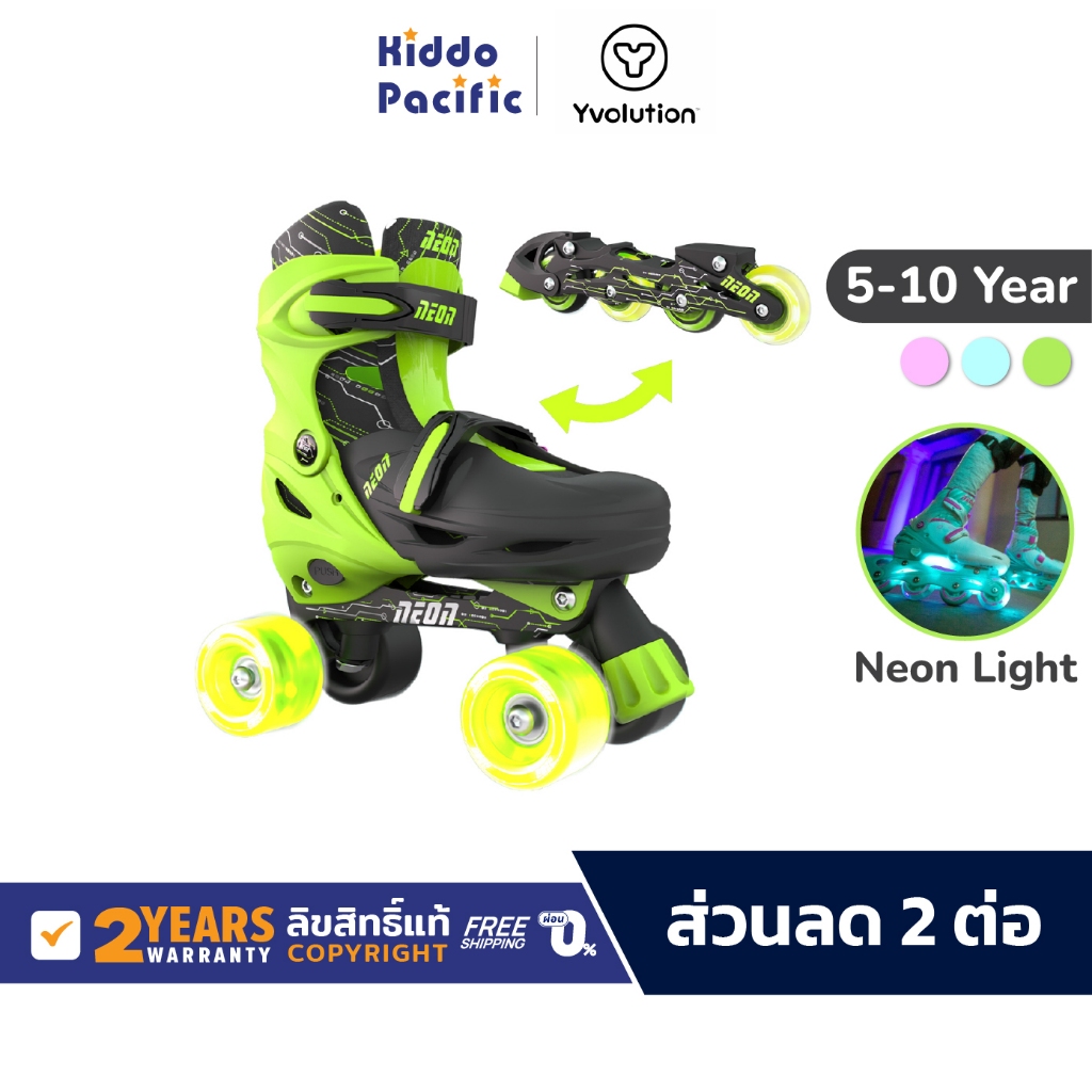 Yvolution Neon Combo 2In1 รองเท้าสเก็ต โรลเลอร์เบลด มี 2 โหมด มีไฟนีออน สำหรับเด็ก ขนาดเท้า (29-33Eu)