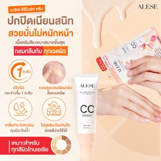 ALESE รองพื้น ครีมรองพื้น CC Cream ปกปิดเรียบ เนียน กันนํ้า กันแดด 4g (6ซอง/1กล่อง)