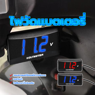 ไฟวัดแบตเตอรี่ วัดโวลท์กันน้ำ รูปลักษณ์ที่เรียบง่าย จอแสดงผล…