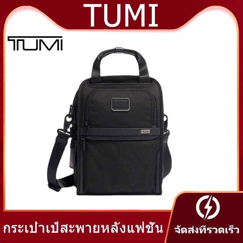 TUMI 2203117 Backpack Nylon ballistic กระเป๋าเป้สะพายหลังแฟชั่น ธุรกิจ กระเป๋าสะพาย