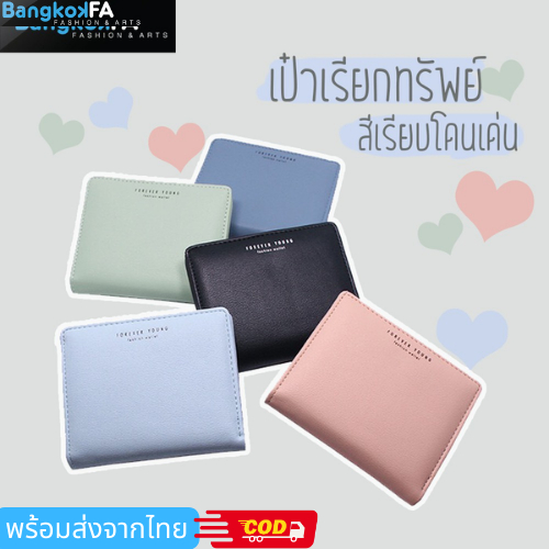 bangkoklist(BA133) -N1 กระเป๋าสตางค์ใบสั้นN-GIRL
