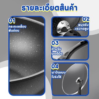 SHEEPOLA กระทะเคลือบเทปล่อน พร้อมฝา ขนาด32ซม. น้ำหนักเบา กระทะหินอ่อน กระทะไม่ติด ใช้กับเตาแม่เหล็กไฟฟ้าได้ ทนทาน