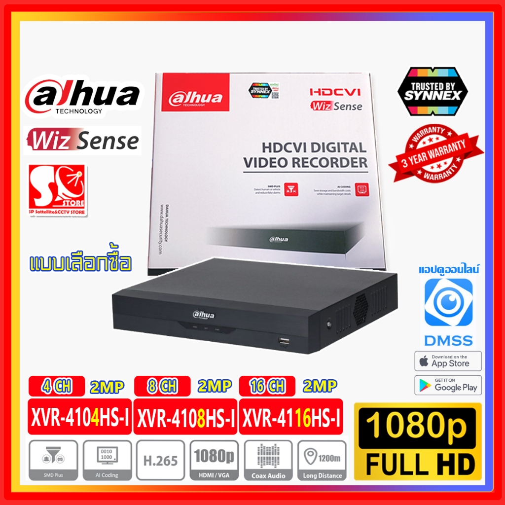 Dahua เครื่องบันทึก กล้องวงจรปิด รุ่น XVR4104HS-i / XVR4108HS-i / XVR4116HS-i XVR ต้าหัว DVR