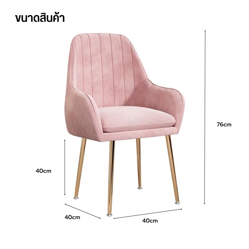 เก้าอี้ เก้าอี้แต่งหน้า เก้าอี้เครื่องแป้ง ผ้ากำมะหยี่่ เก้าอี้กินข้าว เก้าอี้ทำงาน ขาเหล็ก แขนยึดคงที่ - รูปที่ 6