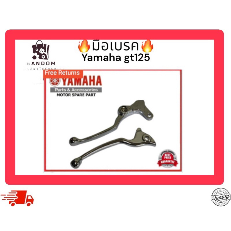 มือเบรค Yamaha gt125