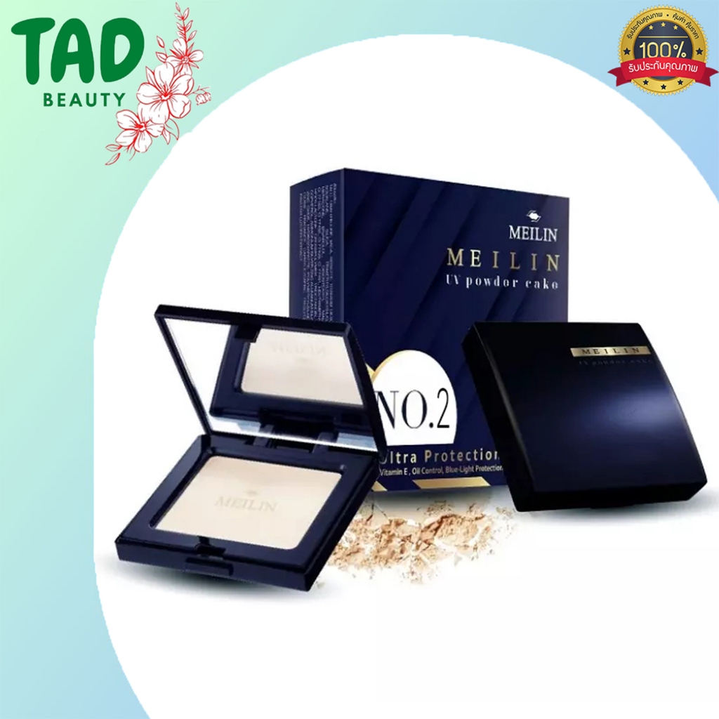 (โฉมใหม่ ) Meilin UV Powder Cake แป้งพาวเดอร์ เค้ก อัลตร้าโพรเทคชั่น เมลิน 11.5 g.
