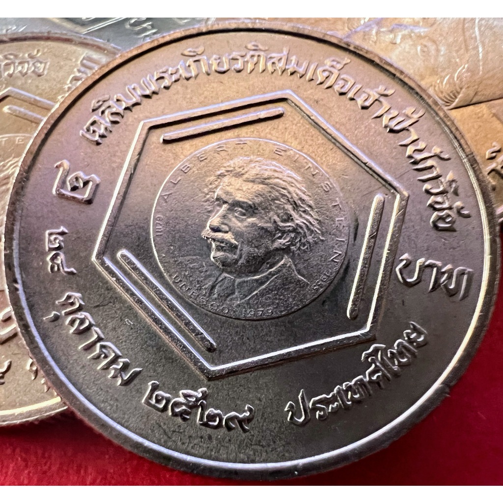 เหรียญ 2 บาท เฉลิมพระเกียรติสมเด็จเจ้าฟ้านักวิจัย ปี 2529 สภาพไม่ผ่านใช้(ราคาต่อ 1 เหรียญ พร้อมตลับ)