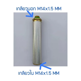 ด้ามพ่นน้ำ หรือ หัวฉีดการเกษตรแบบก้านกด