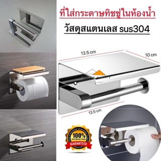 ที่วางกระดาษทิชชู่ ที่ใส่กระดาษทิชชู่ในห้องน้ำ ที่แขวนกระดาษ…