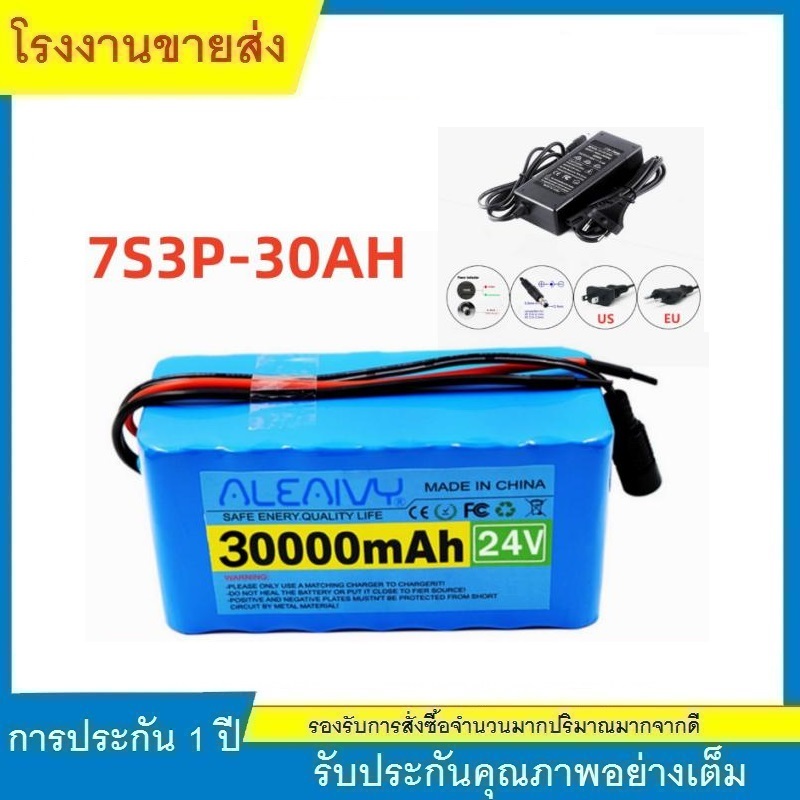 ★24V 30Ah 7S3P 18650 แบตเตอรี่ Li-ion 29.4V 30000mAh จักรยานไฟฟ้าแบตเตอรี่ลิเธียมไอออน + เครื่องชาร์