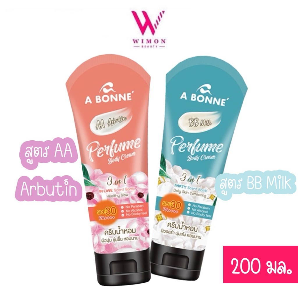 A Bonne Perfume Body Cream SPF30 PA++++ 200ml. เอ บอนเน่ เพอร์ฟูม เอเอ อาร์บูติน,บีบี มิลค์ เพอร์ฟูม บอดี้ครีม รูปที่ 6