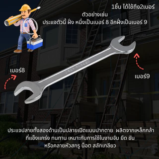 AD ปากตายชุด ชุดประแจ หลายเบอร์ ประแจรวม ประแจ ปากตาย เหล็กชุบซิงค์ เหล็กกล้า ทนทาน คลายน็อต สกรู ลูกบล็อค ST