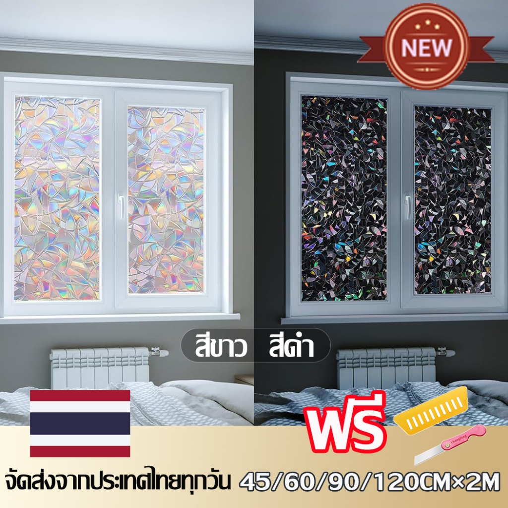 100% ยาว2เมตร แบบสุญญากาศ แถมไม้รีด ติดง่าย ฟิล์มสูญญากาศดำทึบ100% ฟิล์มติดกระจก กันร้อน UV มีหลายขนาดให้เลือก