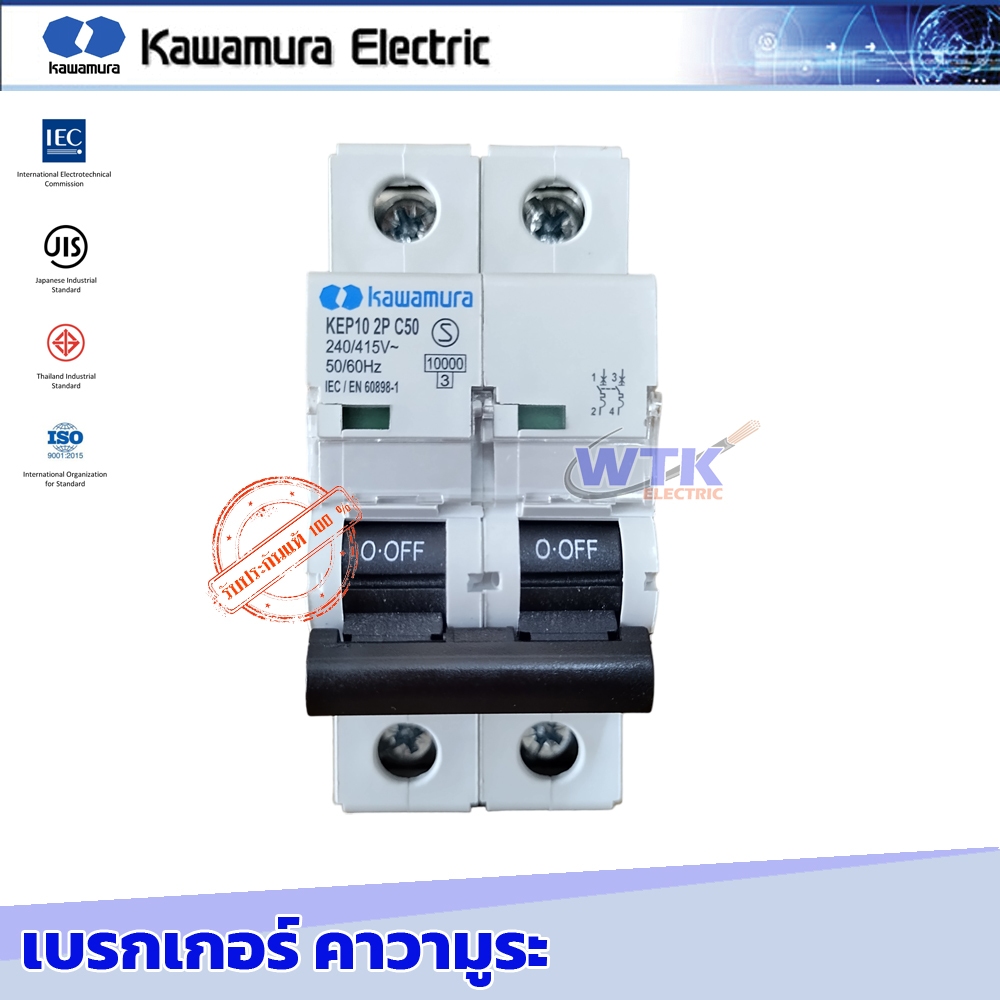 Kawamura เซอร์กิตเบรกเกอร์ (MCB) 2P 10kA