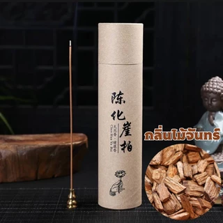 ธูป ธูปหอม กลิ่นธรรมชาติ ธูปกำยาน (ธูปไร้ก้าน incense) กลิ่นไม้จันทน์ ไม้กฤษณา ไม้วอร์มวูด ไม้สนไซเปรซ ไม้ทูจาร์