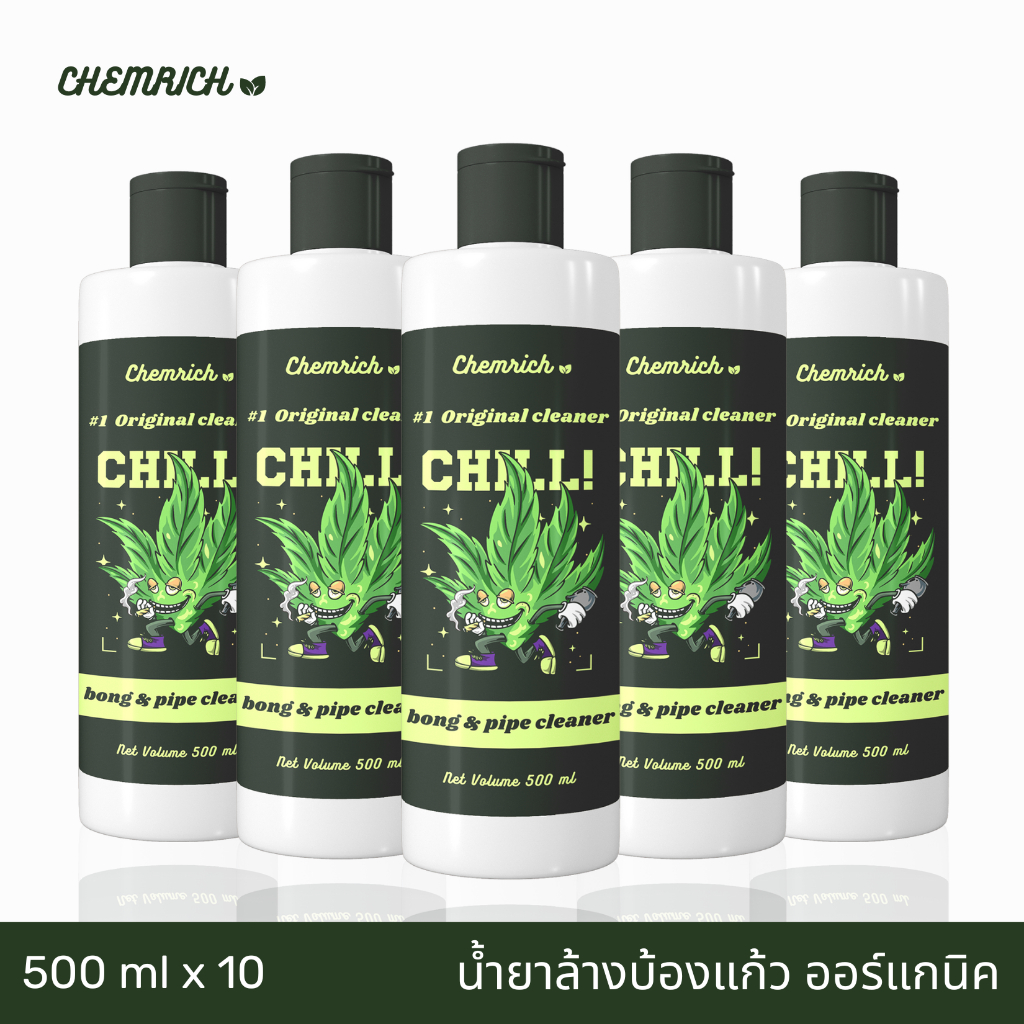 (แพค 10 ขวด) น้ำยาล้างบ้อง ออร์แกนิค ไม่ต้องขัด ไม่ต้องผสมเกลือเพิ่ม น้ำยาทำความสะอาดบ้อง / Bong & glass cleaner