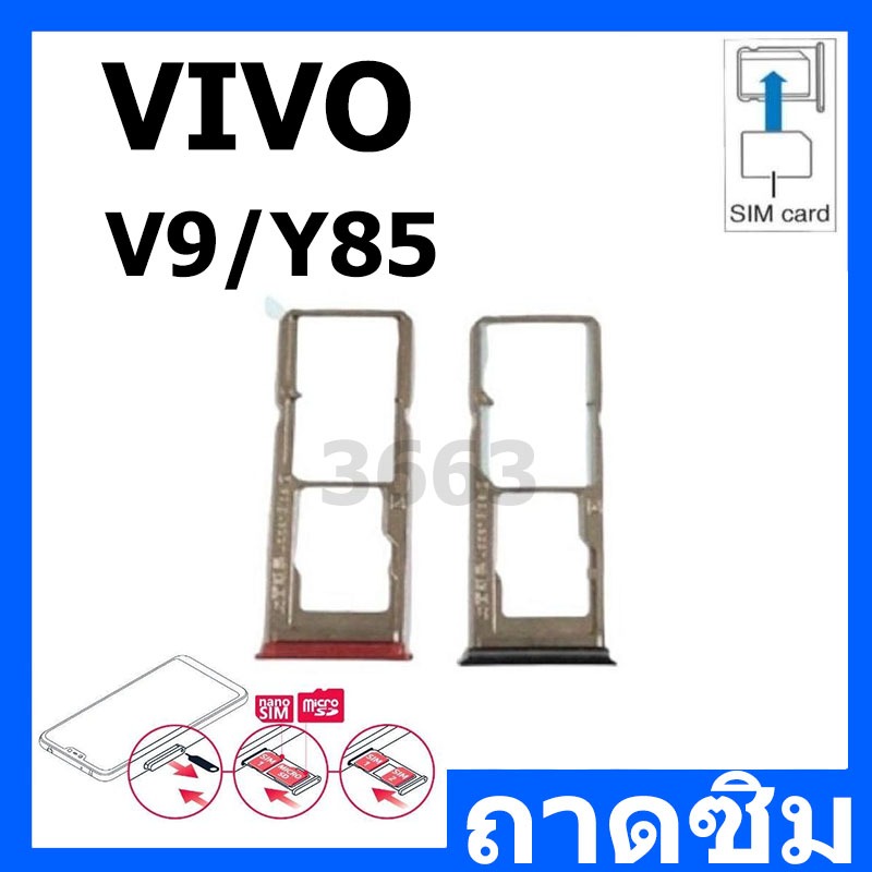 ถาดซิม / ถาดใส่ซิม  ( Sim Tray ) Redmi A5