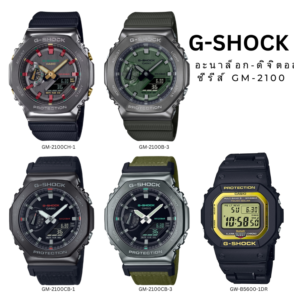 Casio G-Shock นาฬิกาข้อมือผู้ชาย สายผสมสเตนเลสสตีล/เรซิน รุ่น GW-B5600 GW-B5600BC-1 GW-B5600BC-1DR G