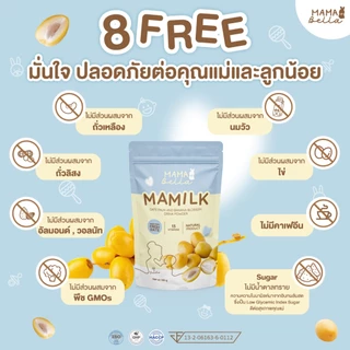 Mamilk มามิลค์ น้ำชงอินทผลัมสด เพิ่มนมแม่ น้ำนมเข้มข้น อินทผลัม บำรุงน้ำนม 3 ซอง (ทาน1เดือน) + กระบอกน้ำ
