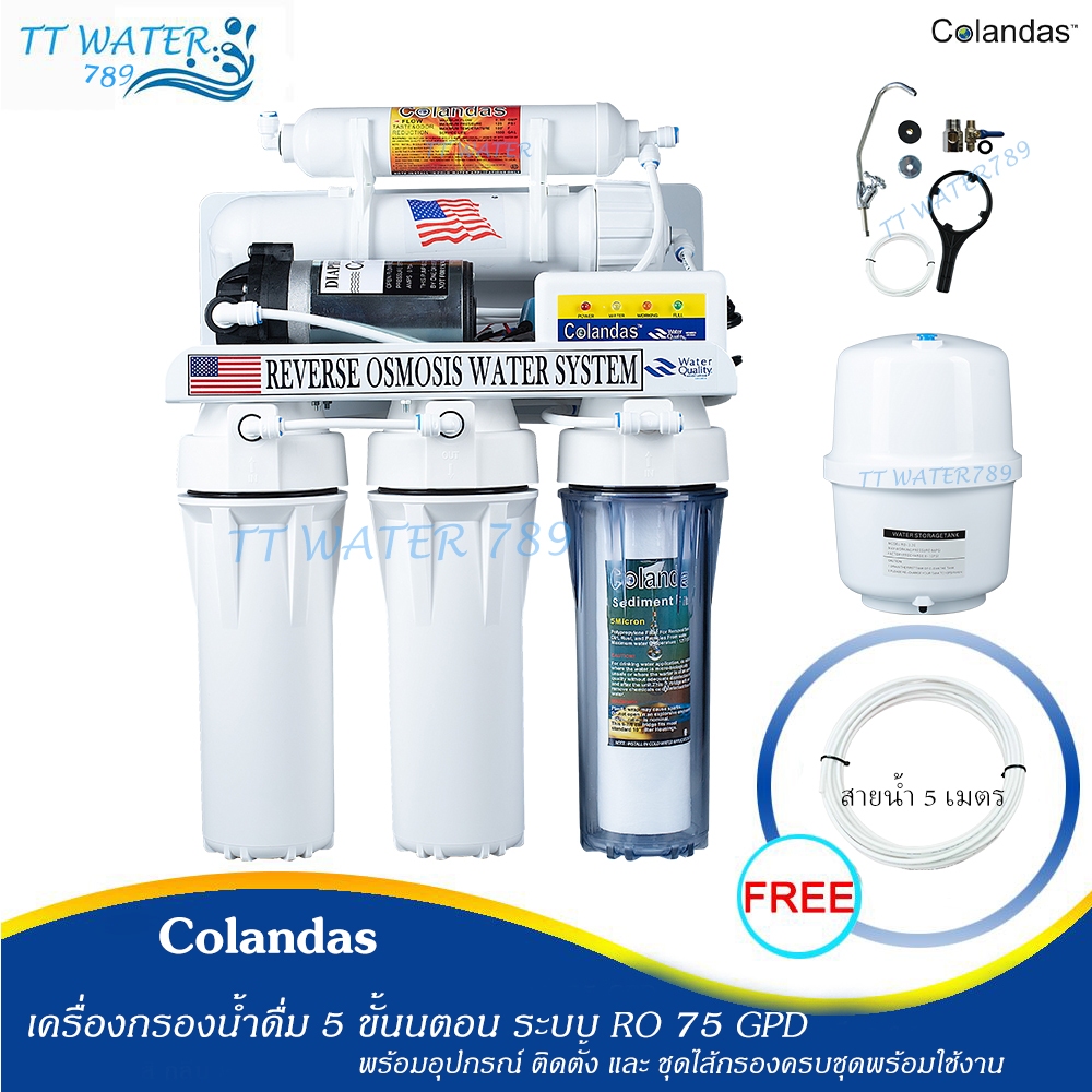 Colandas เครื่องกรองน้ำดื่ม 5 ขั้นตอน ระบบ RO 75 GPD [ แถมฟรี สายน้ำ 5 เมตร ] กระบอกแรกใสและมีหน้าจอแสดงสถานะการทำงาน