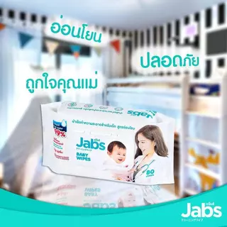 [ซื้อ2แถม2] [แพคละ 80 แผ่น] Jabs Baby Wipes แจ๊บส์ เบบี้ ไวพ์ ผ้าเช็ดทำความสะอาด สำหรับเด็ก สูตรอ่อนโยน