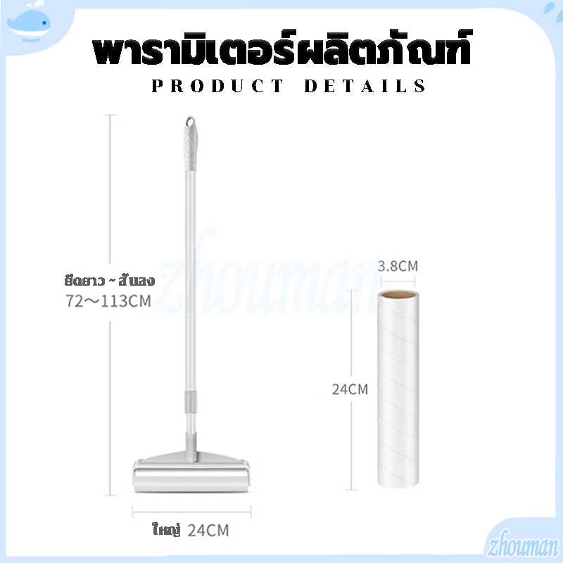 ลูกกลิ้งดักฝุ่น ที่กลิ้งกำจัดฝุ่นแบบยาว ลูกกลิ้งเก็บฝุ่น 24CM ที่เก็บขน ด้ามจับปรับความยาวได้ ที่ดูดขน ลูกกลิ้งเก็บฝุ่น ราคา ถูกที่สุด ดีลบีเคเค แกลเลอรีภาพที่ 8