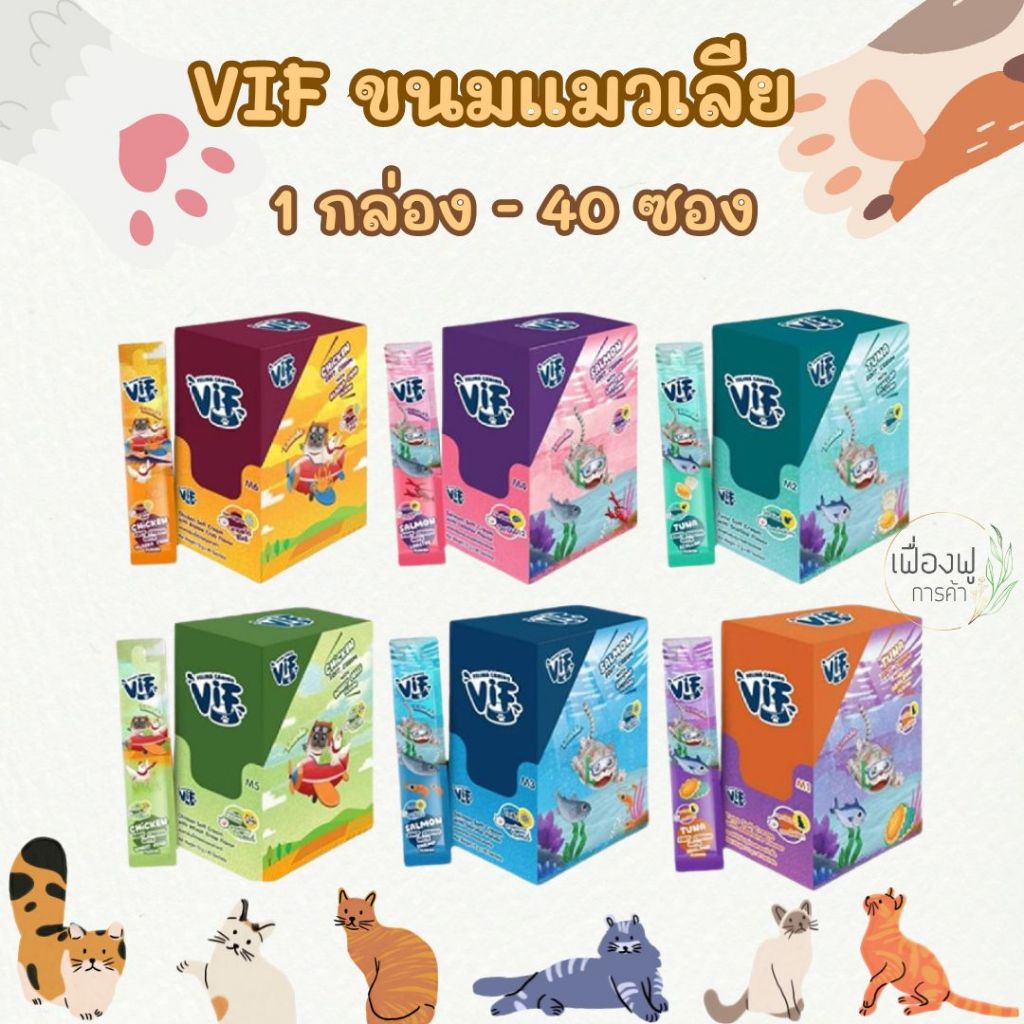 สุดคุ้ม!! ขนมแมวเลีย VIF Soft Cream ยกกล่อง 40 ซอง [ไม่มี Token สติ๊กเกอร์ชิงโชค]