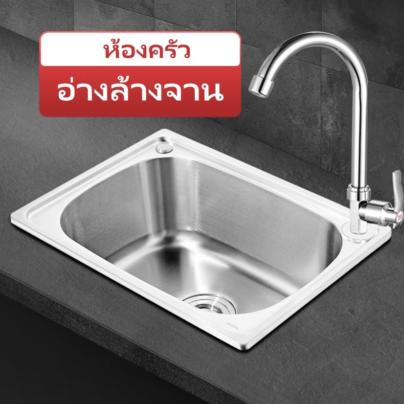 อ่างล้างจาน ซิ้งล้างจาน 1 หลุมขนาด 50X40CM มัลติฟังก์ชั่น อัพเกรดนาโน สแตนเลส 304