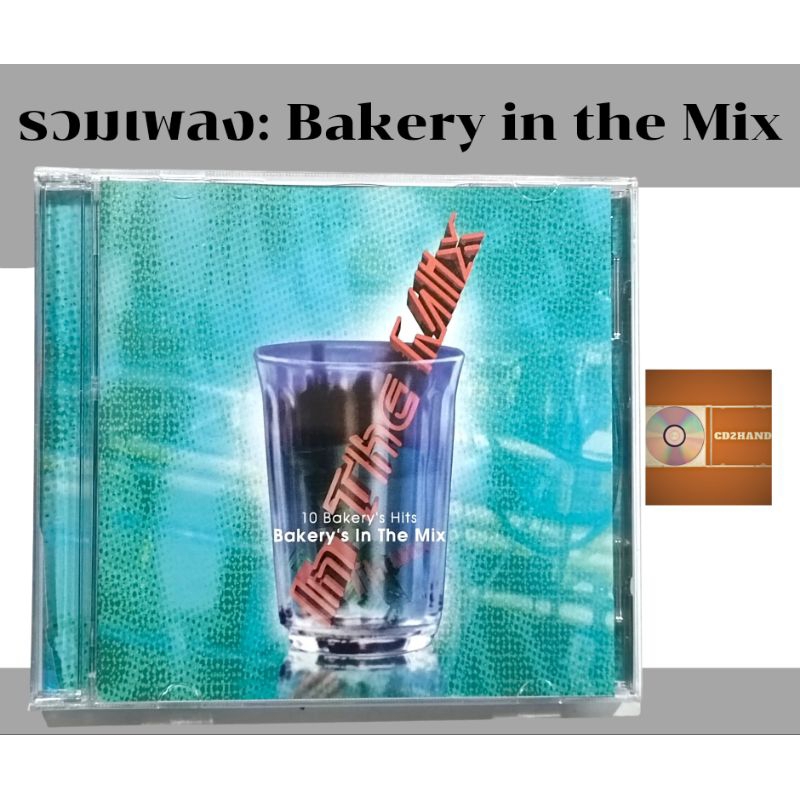 ซีดีเพลง cdอัลบั้มเต็ม รวมเพลงในแบบremix อัลบั้ม in the Mix (10Bakery's hits) ค่าย bakery music