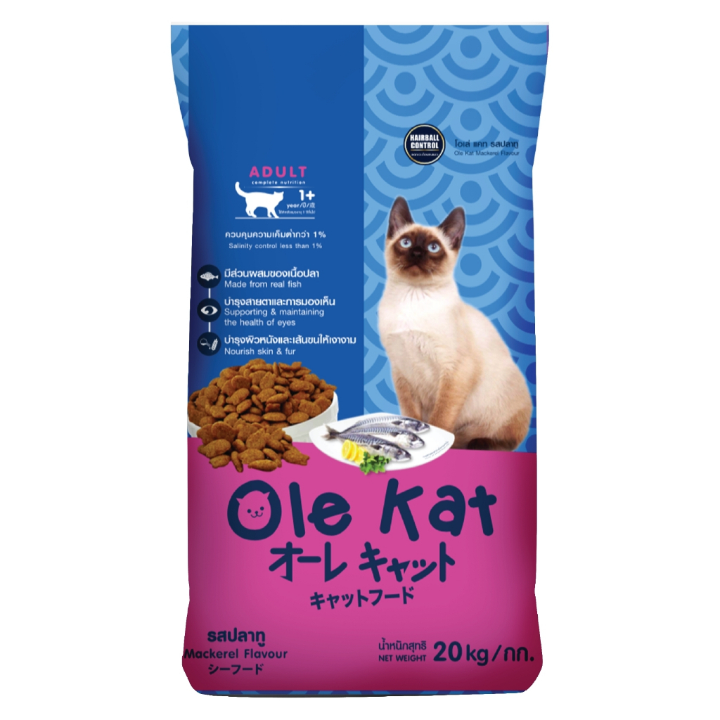 Ole Kat 1 Shape รสปลาทู ขนาด 20 KG. อาหารเม็ดสำหรับแมวอายุ 1 ปีขึ้นไป