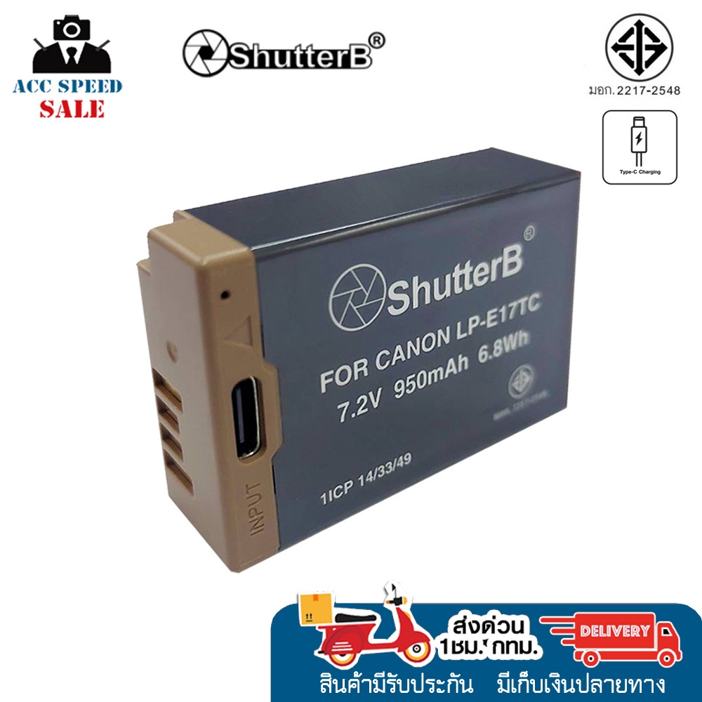 SHUTTER B BATTERY TYPE-C LP-E17 FOR CANON 7.2V 950mAh แบตเตอรี่ ใช้กับกล้อง EOS 77D EOS 800D EOS M6 